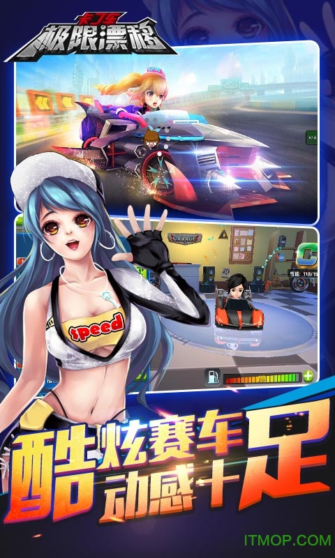 卡丁车极限漂移截图