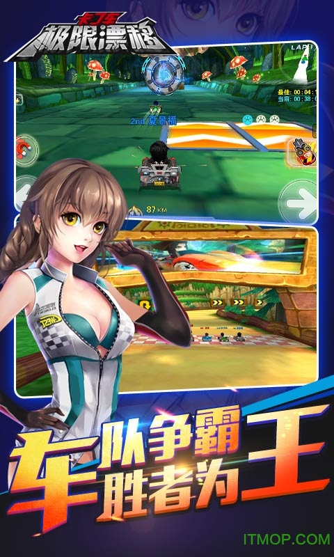 卡丁车极限漂移截图