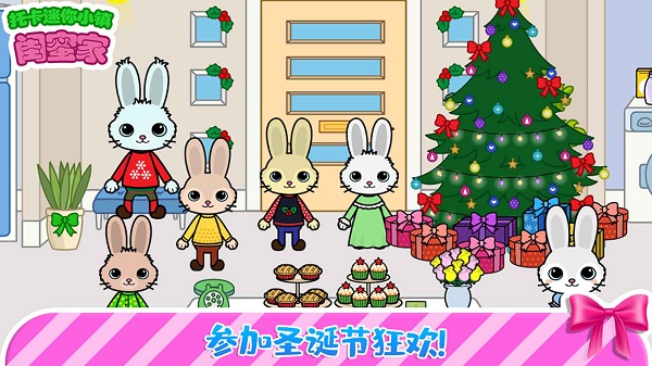 托卡迷你小镇闺蜜家截图