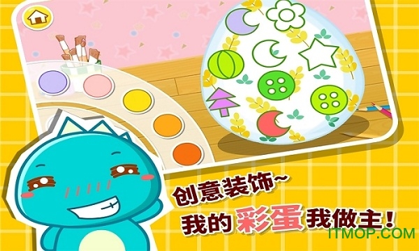 宝宝巴士宝宝画彩蛋截图