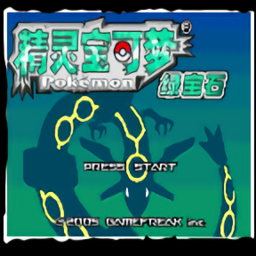 宝可梦传说best