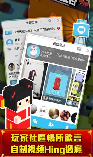 小心过马路截图