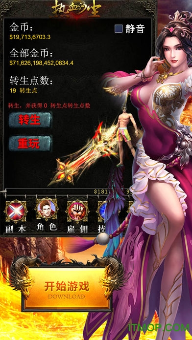 奇迹挂机传截图