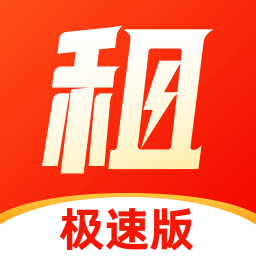 山火租号
