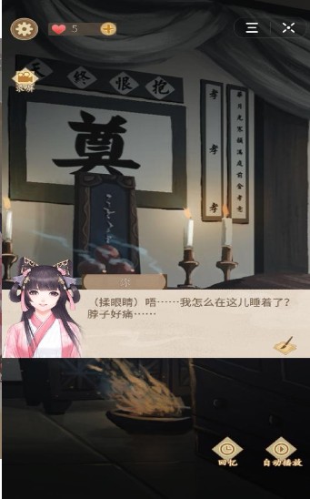 陆府探案截图