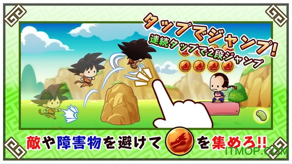 龙珠冲刺截图