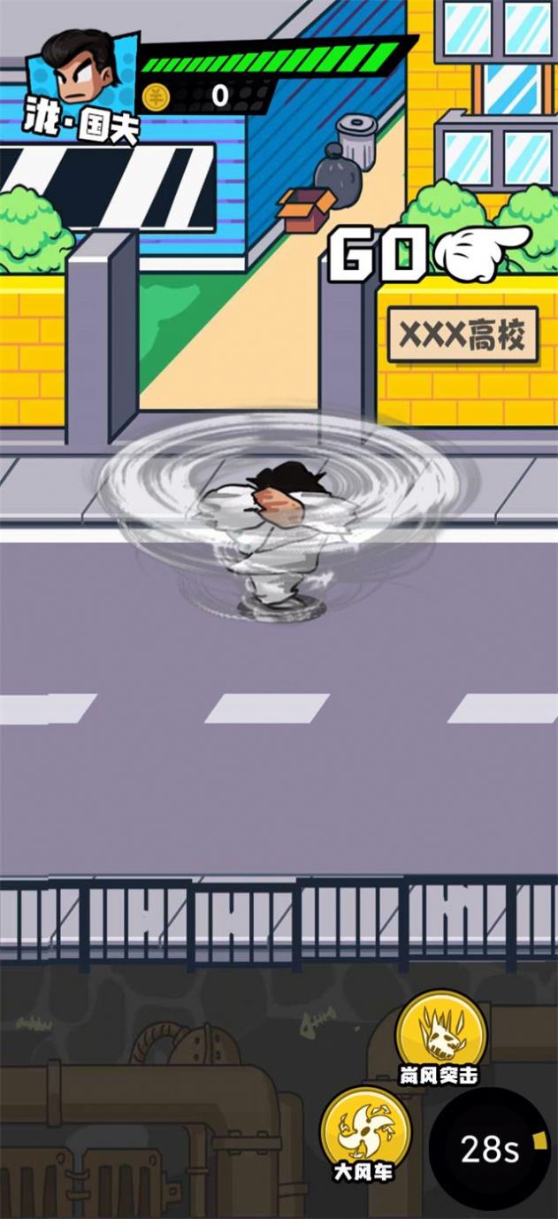 热血校园威龙截图