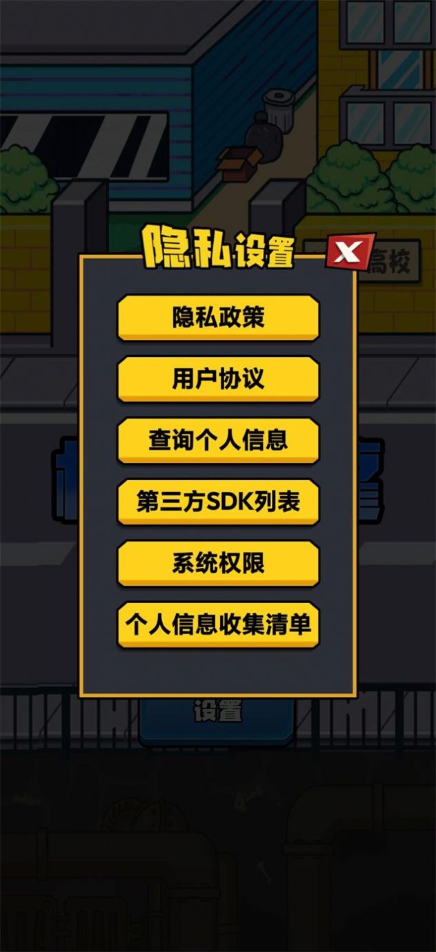 热血校园威龙截图
