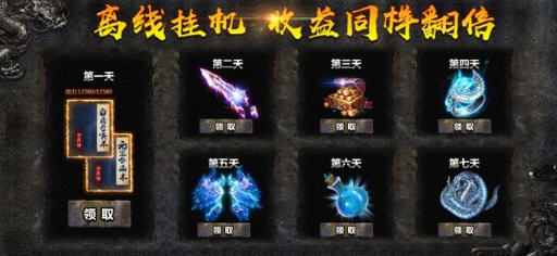 龙影传奇截图