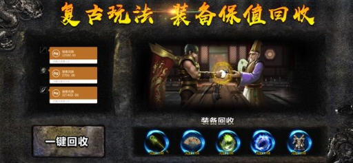 龙影传奇截图