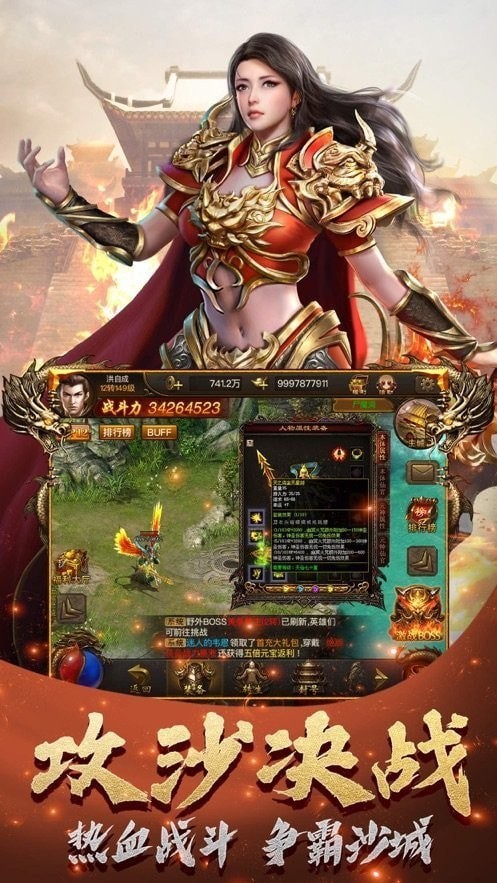 热血合击雷电版截图