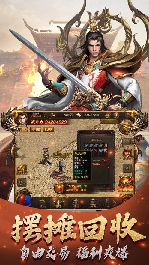 热血合击雷电版截图