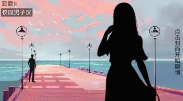 恶霸2校园男子汉截图