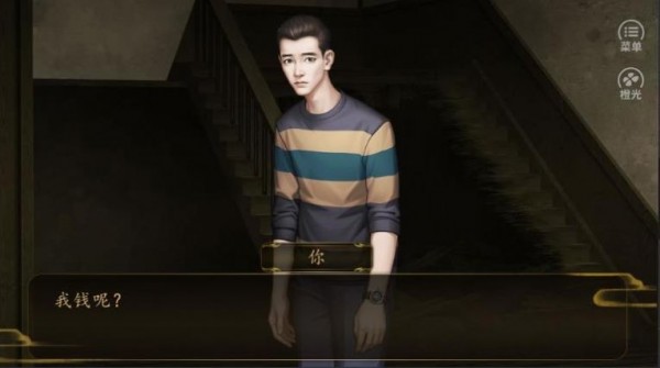 恶霸2校园男子汉截图
