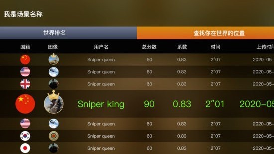 激光射击训练截图