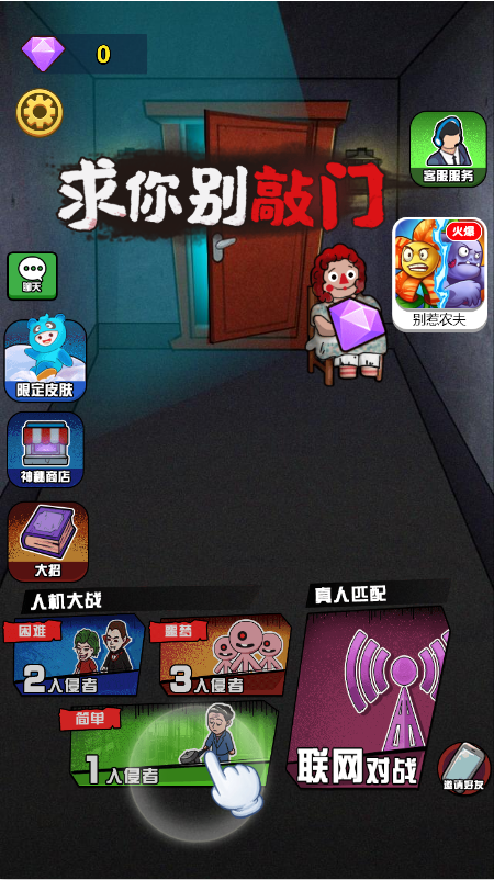 求你别敲门截图