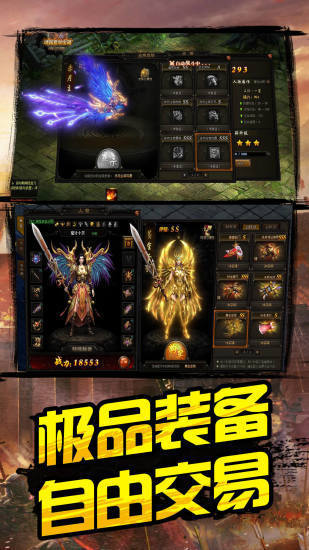 散人无双传奇截图