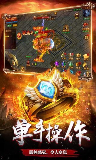 畅玩神途截图