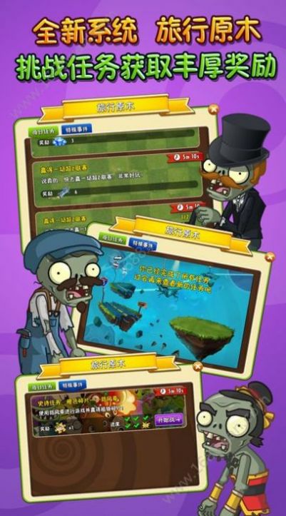 植物大战僵尸pvz布阵器截图