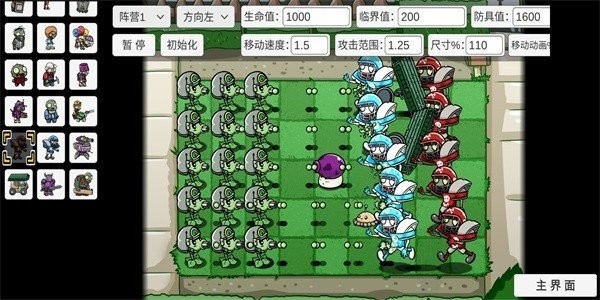 植物大战僵尸鱿鱼版截图