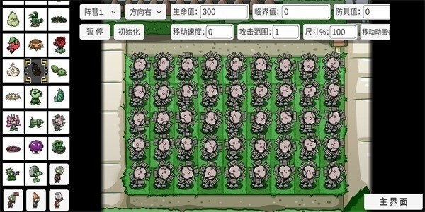 植物大战僵尸鱿鱼版截图
