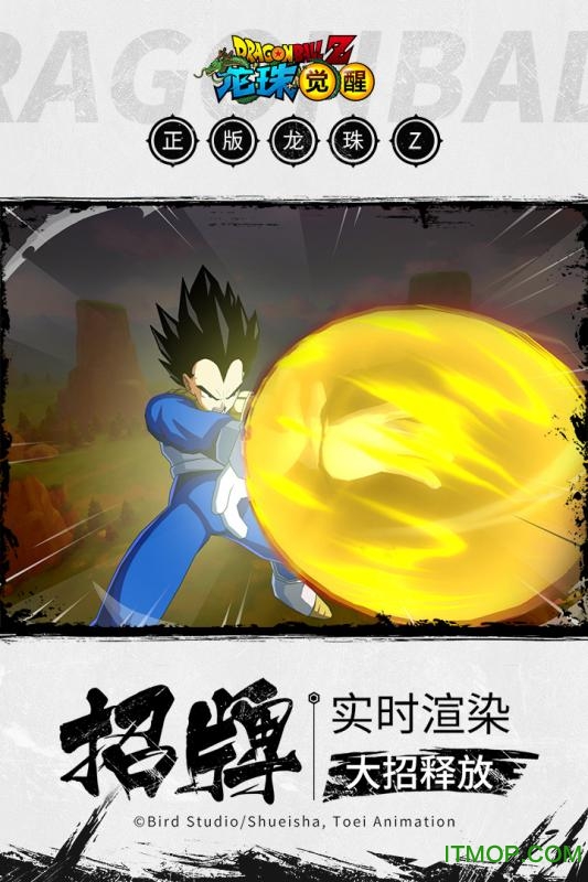 龙珠觉醒76GAME截图