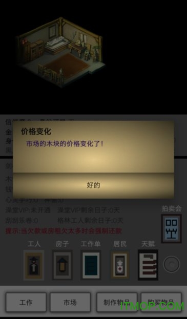 米雷尔的武器商店截图