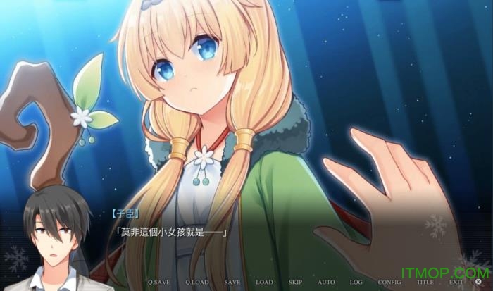 花落冬阳有病特别篇截图
