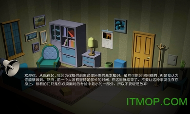 密室逃脱拘留截图