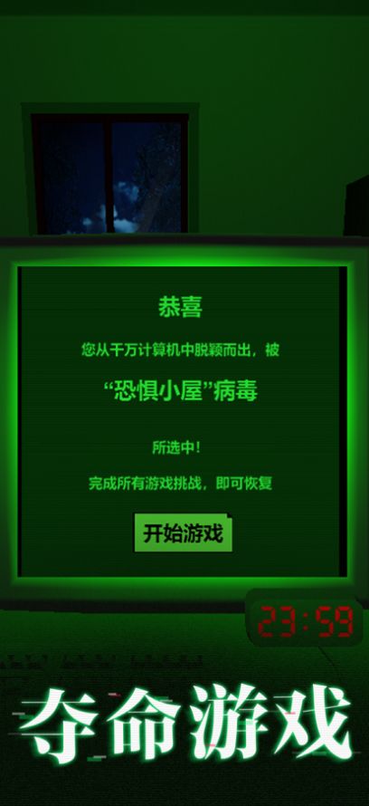 恐怖的迷宫2截图