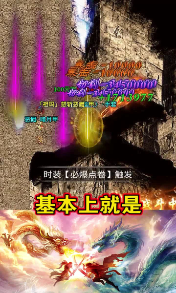 上士网络刀刀千倍爆截图