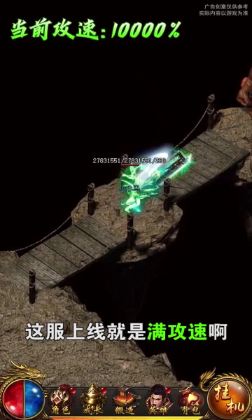 上士网络刀刀千倍爆截图