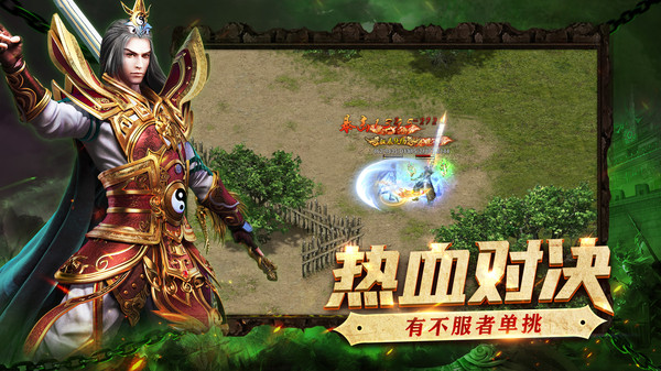 风暴大陆传奇截图