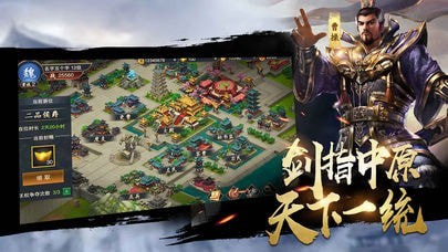三国霸主之无双帝皇截图