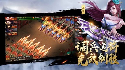 三国霸主之无双帝皇截图