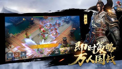 三国霸主之无双帝皇截图