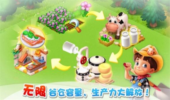 种菜模拟器截图