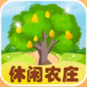 休闲农庄