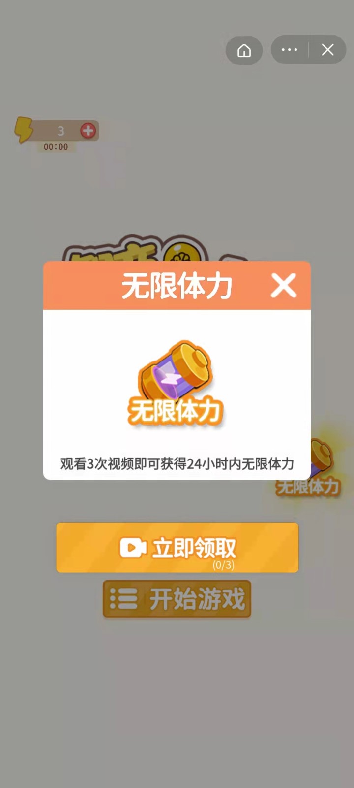 智商天花板截图