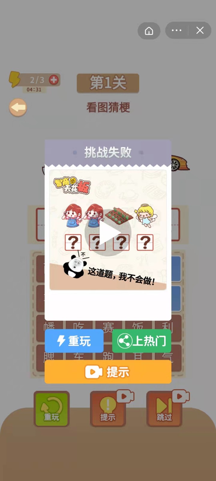 智商天花板截图