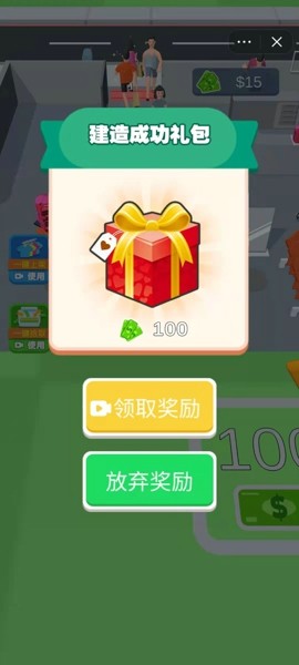 开了个店截图
