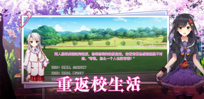 女生校园模拟器烟花校园截图