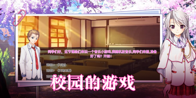 女生校园模拟器烟花校园截图