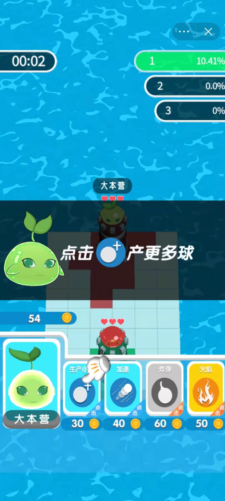 部落迷你战争截图