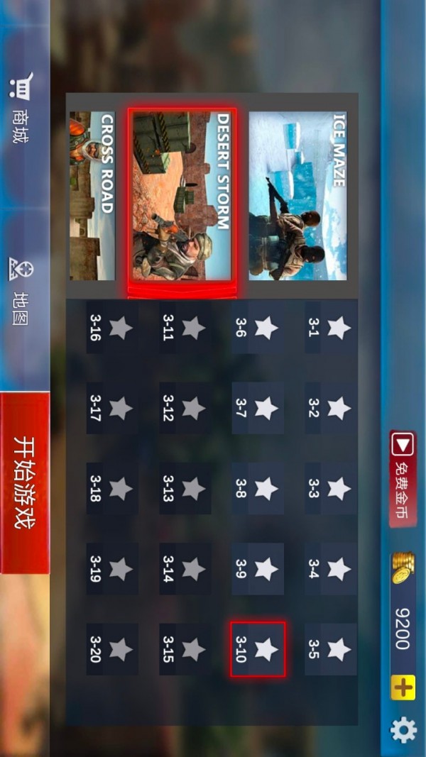 王者超神截图