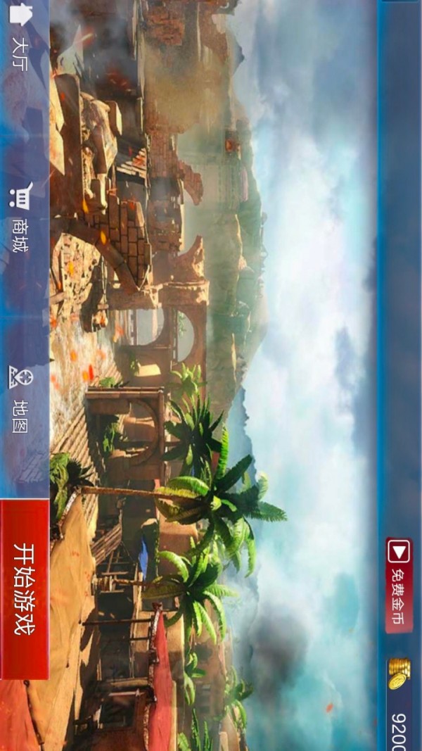 王者超神截图