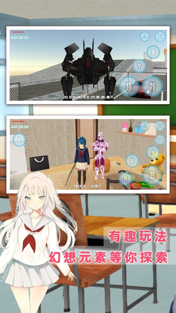 樱花大学模拟截图