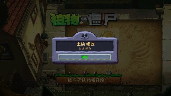 pvz绝灭截图