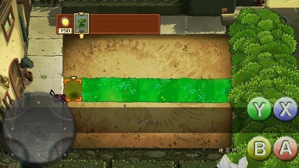 pvz绝灭截图