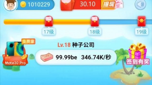 土豪当地主截图